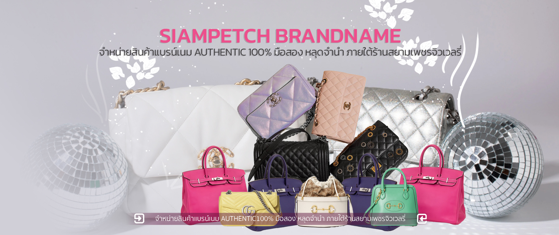 SIAMPETCH BRANDNAME